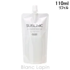 資生堂 プロフェッショナル SHISEIDO PROFESSIONAL サブリミックワンダーシールド レフィル 110ml ヘアトリートメント [303311]のサムネイル