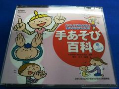 保育でいち推し✳︎オススメのあそびうたCDブック4冊セット♡破格です