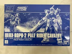 2025年最新】ペイルライダー hg キャバルリーの人気アイテム 2025年最新】ペイルライダー hg キャバルリーの人気アイテム