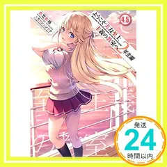 Amazon.co.jp: 軽井沢恵 SS ようこそ実力至上主義の教室へ 2年生