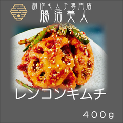 腸活美人　レンコンキムチ