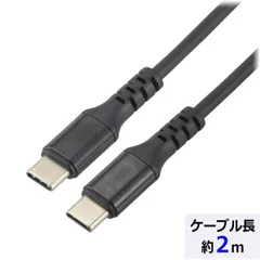 PD対応Type-Cケーブル(ロングブッシュ形状/USB Type-C to Type-C/2m/ブラック) (SMT-L20PD-K)