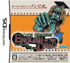 ゾンビ式 英語力蘇生術ENGLISH OF THE DEAD - メルカリ