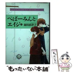ぺぱーみんと・エイジ (17) (フラワーコミックス)／前田 恵津子 ぺぱーみんと・エイジ（17） | 前田恵津子 | マンガ | Kindle