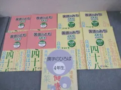 2025年最新】漢字のひろばの人気アイテム - メルカリ