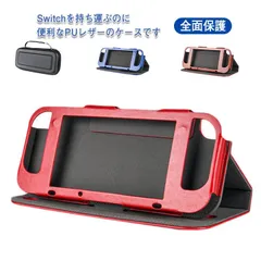 任天堂 おしゃれ ニンテンドー switch カバー 任天堂スイッチ スイッチ ケーススタンド機能付き 任天堂スイッチ  ケース Nintendo ケーススタンド機能付き 高級レザー#selec664267