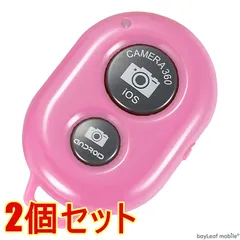 【2個セット】スマホ リモコン カメラ Bluetooth ワイヤレスシャッター セルカ棒 三脚用 iPhone Android 自撮り ピンク