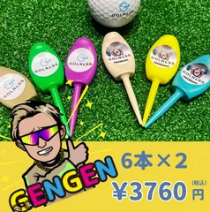 2025年最新】gengenティーの人気アイテム - メルカリ