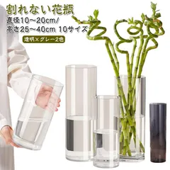 割れない 花瓶 アクリル おしゃれ 花器 大きい 一輪挿し フラワーベース 透明 グレー 40cm 35cm 30cm 25cm 北欧 インテリア 雑