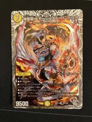 デュエマ 神聖龍 エモーショナル・ハードコア 1枚