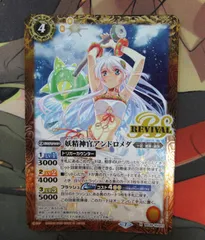 SECRET】【BSC36】BS39-RV017 妖精神官アンドロメダ R【2020