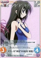 【中古】カオス SI-063[C]：スクール“水着”の「紅葉知弦」