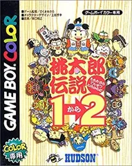 桃太郎伝説、桃太郎電鉄、新桃太郎伝説、桃伝II　まとめ売り 桃太郎伝説、桃太郎電鉄、新桃太郎伝説、桃伝II まとめ売り