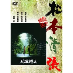天城越え DVD NHKテレビドラマ 出演 大谷直子・鶴見辰吾 新品 未開封 天城越え DVD NHKテレビドラマ 出演 大谷直子・鶴見辰吾 新品 未