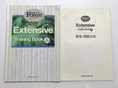 桐原書店 総合英語フォレスト Extensive English Grammar Training Book 2007 007s0B