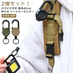 2個セット！伸びる リールキーホルダー カラビナ式 ピンオンリール 強力 キーリール 金属ワイヤー 最長60cm キーチェーン 紛失防止 丈夫 釣り アウトドア キャンプ 軽量 登山 ストラップ カラ#pop1272