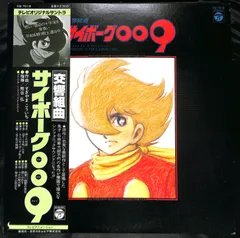 超希少、レア物、未開封サイボーグ009レーザディスクvol1〜7