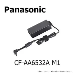 Panasonic アダプター CF-AA6532A M1 美品 5個セット