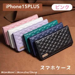 手帳型スマホケース 【ピンク iPhone15PLUS 】アイフォンケース　キルティングデザイン　大人可愛い　気持ちの良い肌触り