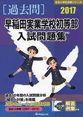 小学校受験   メリーランド  早稲田実業学校初等部  夏期講習  ステップ 小学校受験 メリーランド 早稲田実業学校初等部 夏期講習