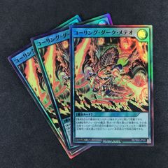 遊戯王ラッシュデュエル RD/TB02/JP028SR コーリング・ダーク・メテオ スーパーレア 3枚セット