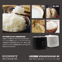 白【時短したい方必見！】蒸し野菜やヨーグルトまでつくれる4合炊飯器