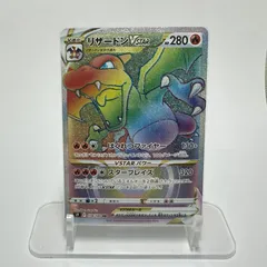 リザードンVSTAR【HR】118/100  S9