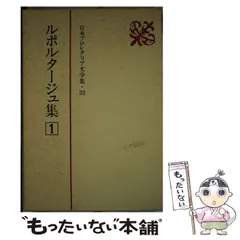 2024年最新】プロレタリア作家の人気アイテム - メルカリ