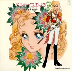 未開封新品！La Rose de Versailles 完全復刻版セット 2025年最新】The_Rose_of_Versaillesの人気アイテム - メルカリ
