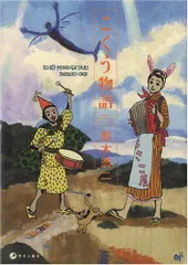 鈴木翁二 未収録作品 詩人の部屋 ガロ 1972 花輪和一 アラーキー 清順 鈴木翁二 未収録作品 詩人の部屋 ガロ 1972 花輪和一 アラーキー