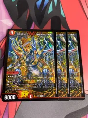 2025年最新】ボルメテウス・武者・ドラゴン 武偉の人気アイテム