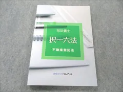 2023年最新】クレアール 択一六法の人気アイテム - メルカリ