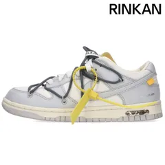 2024年最新】nike off-white ダンク low the 50の人気アイテム - メルカリ