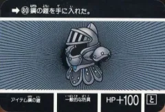 【中古】アニメ系トレカ 80[ノーマル]：アイテム鋼の鎧