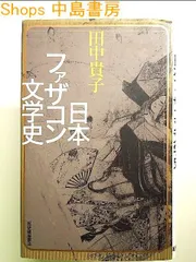 2024年最新】栄花物語 本の人気アイテム - メルカリ