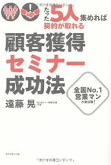 2024年最新】セミナー成功法の人気アイテム - メルカリ