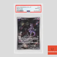 PSA10 連番】ミュウ AR ミュウツー AR