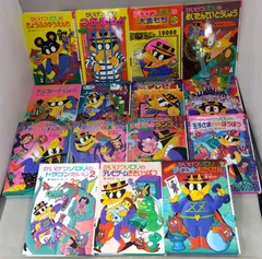 【15冊まとめ売り】 かいけつゾロリシリーズ 原ゆたか 児童書 (ポプラ社の新・小さな童話)