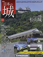 週刊　日本の城セット 買っちゃった！買っちゃった！ デアゴスティーニ 週刊「日本の城