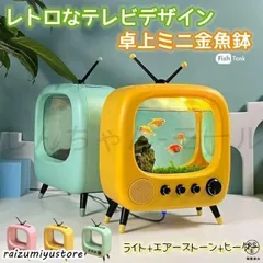 2025年最新】レトロ 水槽の人気アイテム - メルカリ