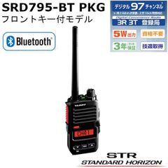 インカム 八重洲無線 SRD795-BT-PKG 新波対応97ch 3R/3Tデジタル簡易無線(登録局) フロントキー付モデル Bluetooth仕様（オールインワンパッケージ）5W 無線機
