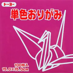 トーヨー 単色折紙１５．０－２８ ぼたん 064128のサムネイル