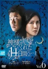 DVD★『神様がくれた14日間』(全話)★レンタル落ち★イ・ボヨン 2025年最新】dvd 神様がくれた14日間の人気アイテム - メルカリ
