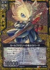 【中古】ゼクス B10-055[UC]：カールファミリーの客分ラパーマ(ホログラムレア)