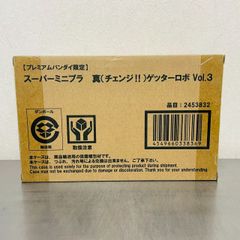 【未開封】 スーパーミニプラ 真ゲッターロボ vol.3 プレミアムバンダイ 限定 プラモデル