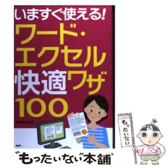 2024年最新】excel word 値段の人気アイテム - メルカリ