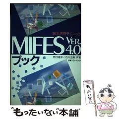 2024年最新】MIFESの人気アイテム - メルカリ