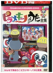 2025年最新】ピラメキーノの人気アイテム - メルカリ