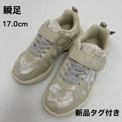 新品タグ付き　瞬足　SYUNSOKU BIT（シュンソクビット）ナチュラル　１７．０ｃｍ