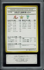 ARS10＋　ふたごじまのタッツー　おすすめデッキ　ポケモンカード　P002580